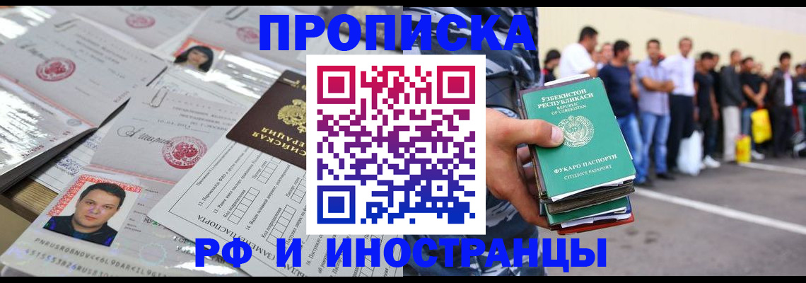 прописка паспорт в Черняховске