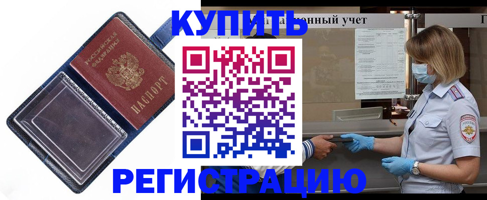 временная регистрация госуслуги в Черняховске