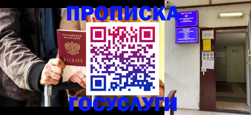 временная регистрация в квартире в Черняховске