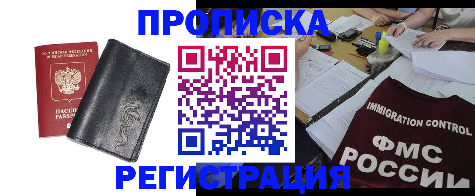 регистрация в Черняховске