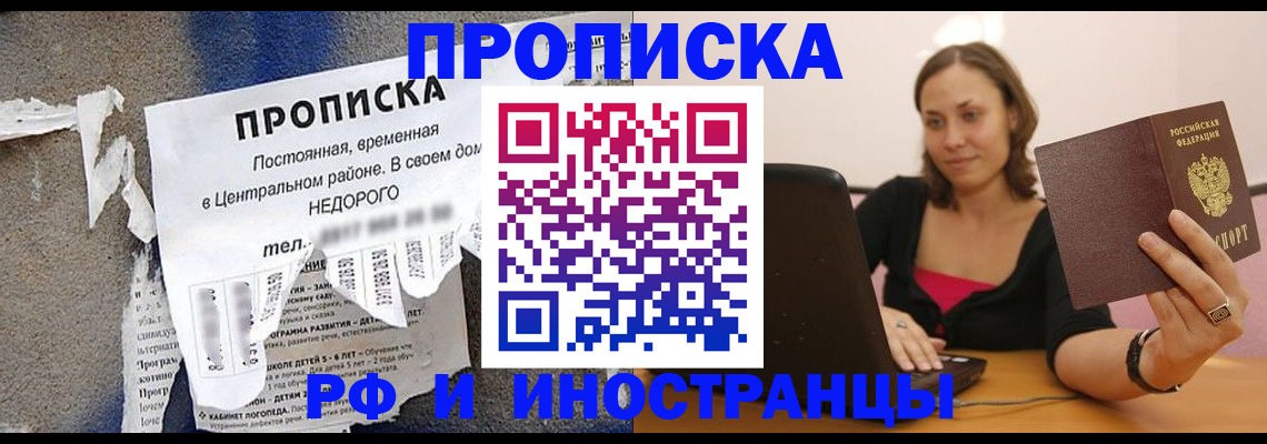 миграционный учет в Черняховске