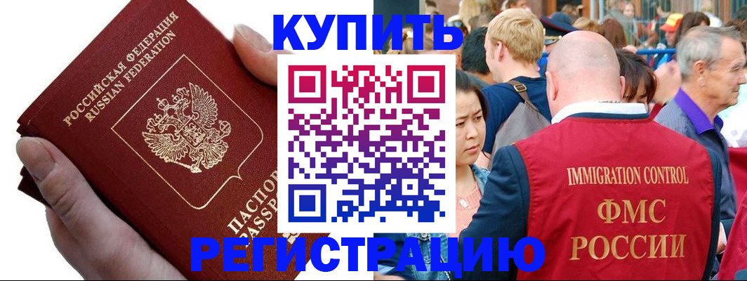 временная регистрация гарантия в Черняховске